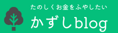 かずしブログ