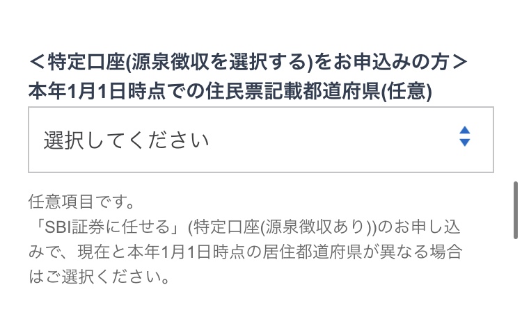 １月１日時点での住民票記載都道府県