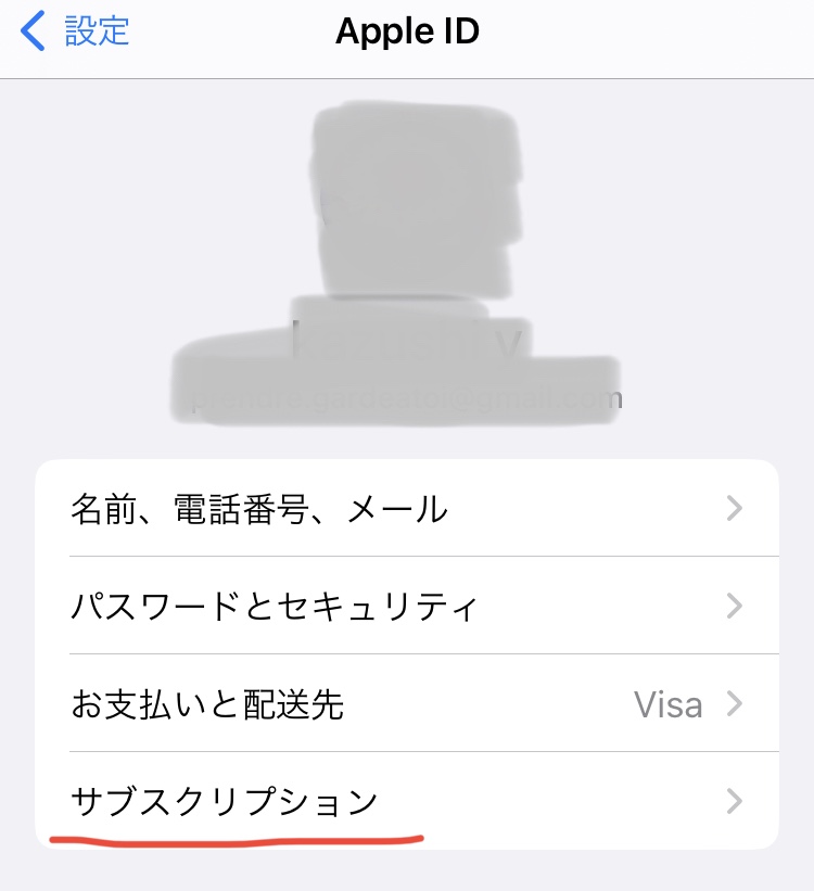 iphoneサブスクリプション